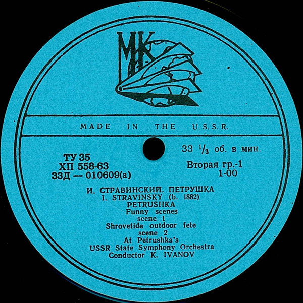 И. СТРАВИНСКИЙ (1882–1971): «Петрушка», потешные сцены в 4-х картинах (К. Иванов)
