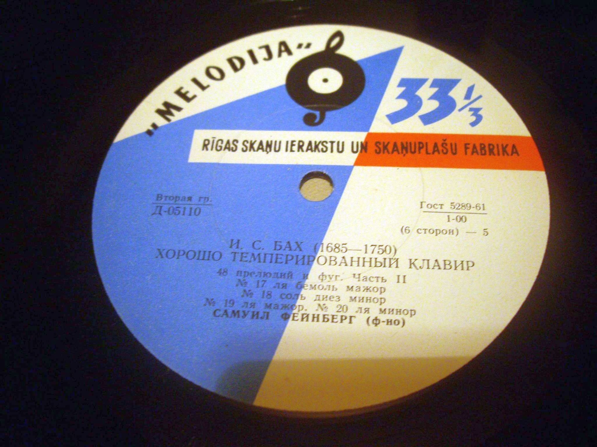 И. С. БАХ Хорошо темперированный клавир, часть 2 (Самуил Фейнберг, ф-но)