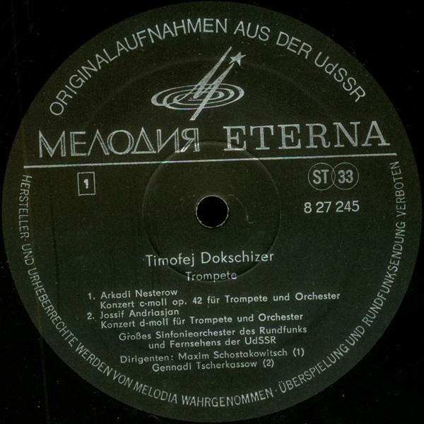 Тимофей ДОКШИЦЕР (труба)