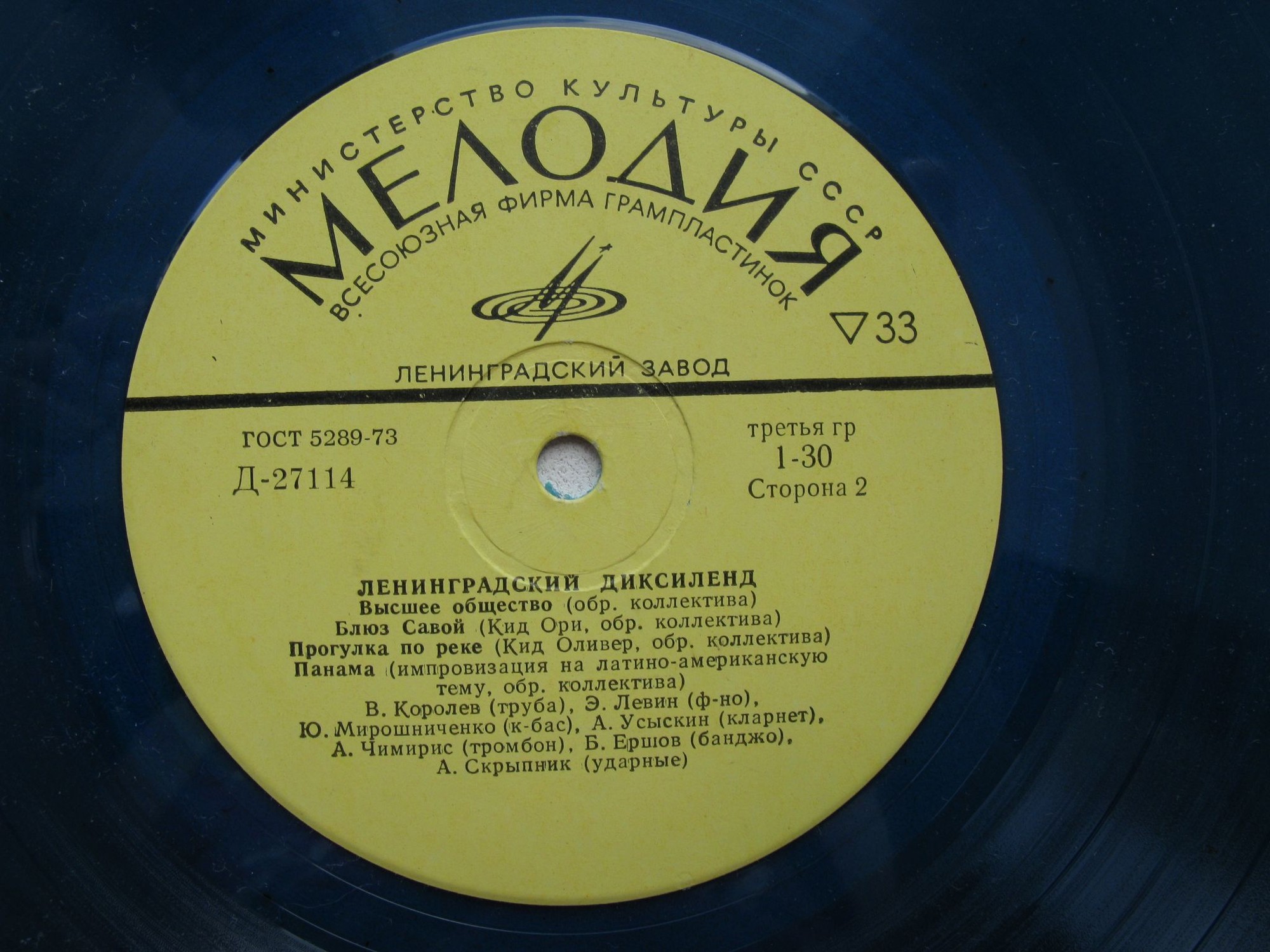 ЛЕНИНГРАДСКИЙ ДИКСИЛЕНД