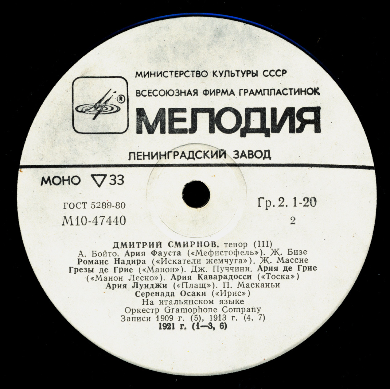 Дмитрий СМИРНОВ (тенор). Третья пластинка
