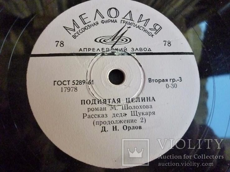 М. ШОЛОХОВ. "Поднятая целина", роман. Рассказ деда Щукаря — Читает Д. ОРЛОВ