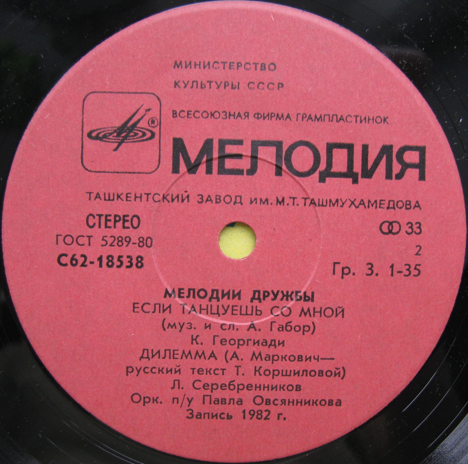 Телевизионное шоу "МЕЛОДИИ ДРУЖБЫ".