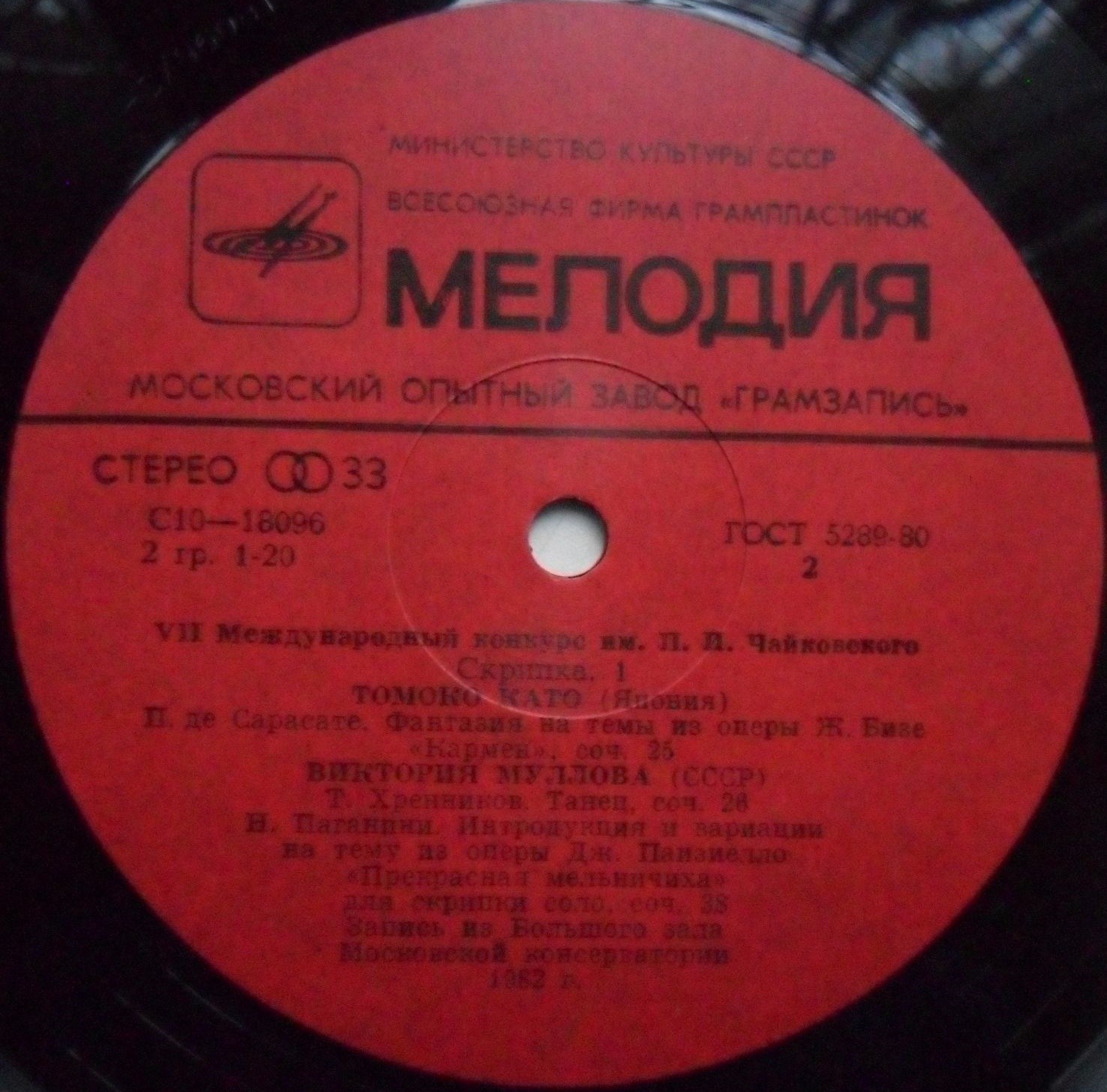 VII МЕЖДУНАРОДНЫЙ КОНКУРС им. ЧАЙКОВСКОГО. Скрипка (1)