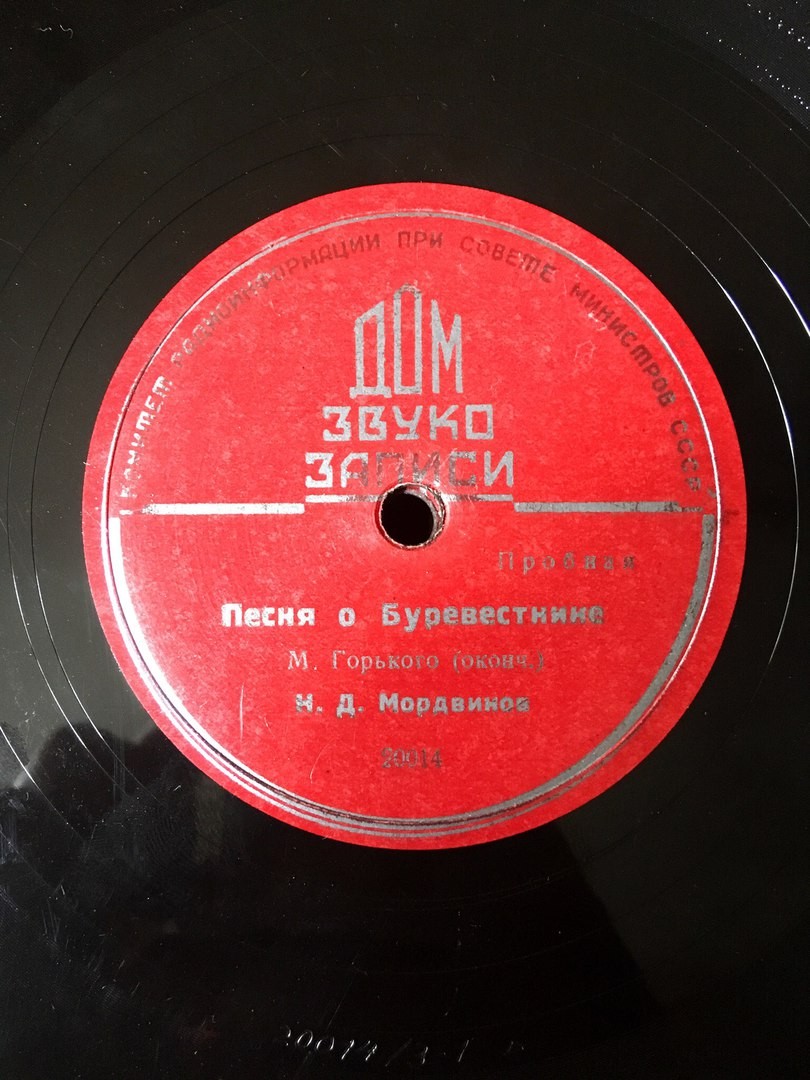 М. Горький. "Песня о буревестнике". Читает Н. Мордвинов