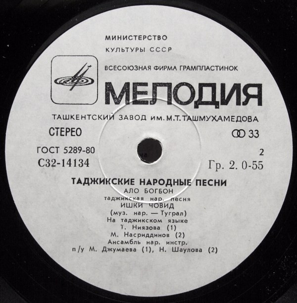 Таджикские народные песни