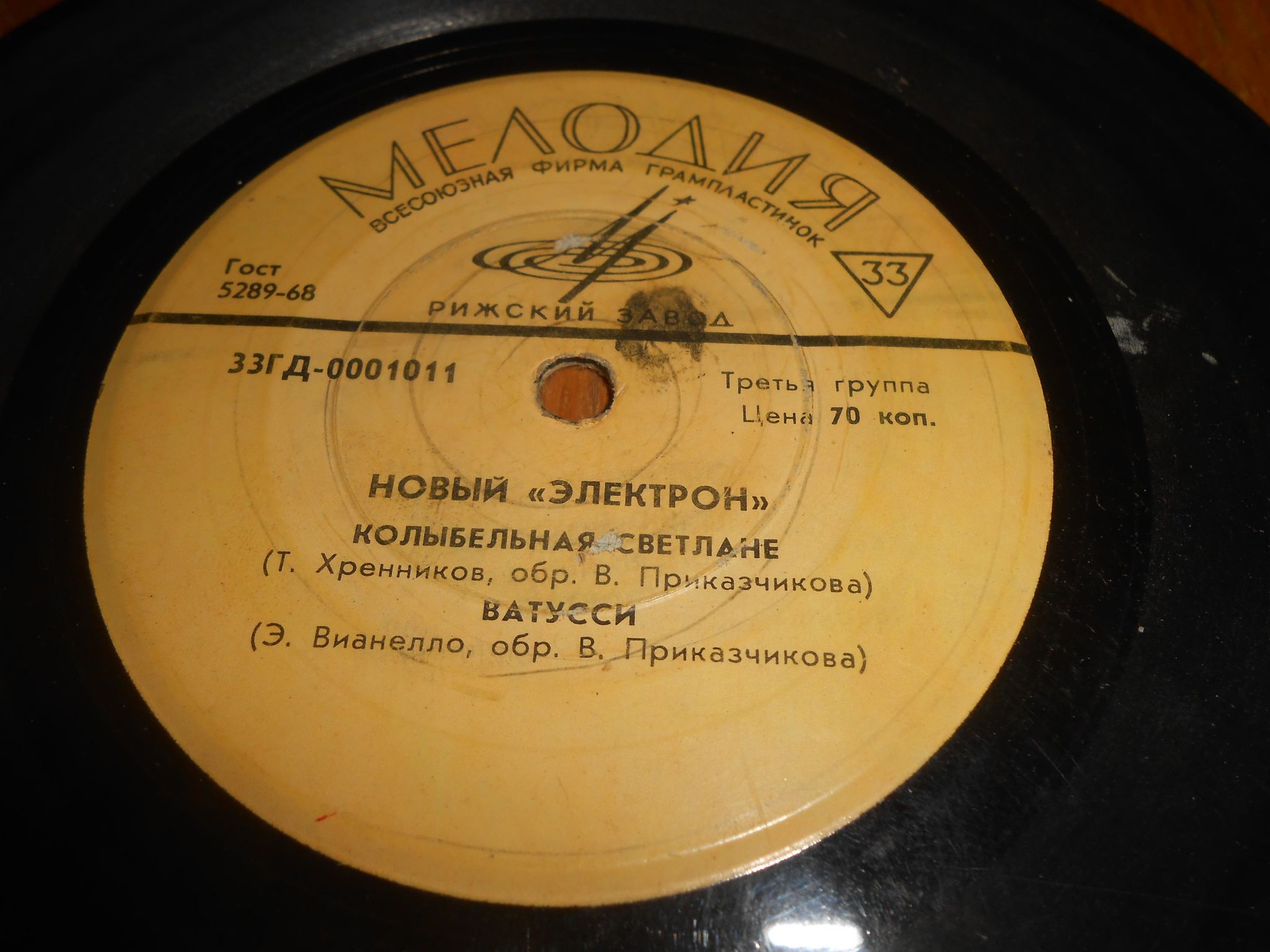 Новый электрон