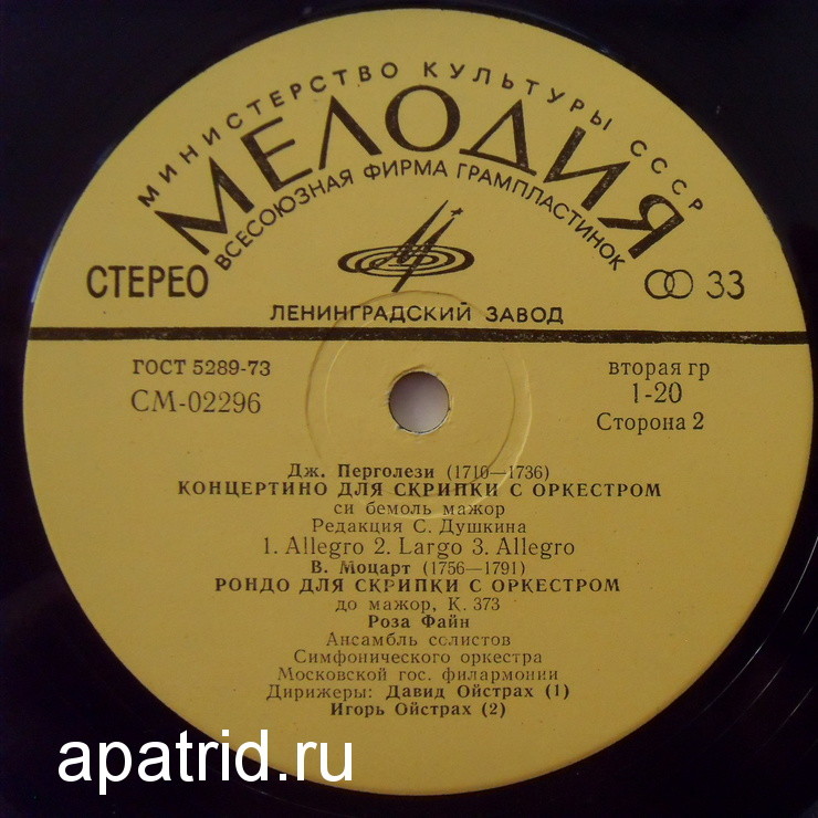 В. МОЦАРТ, Дж. ПЕРГОЛЕЗИ. Играет Роза Файн (скрипка)