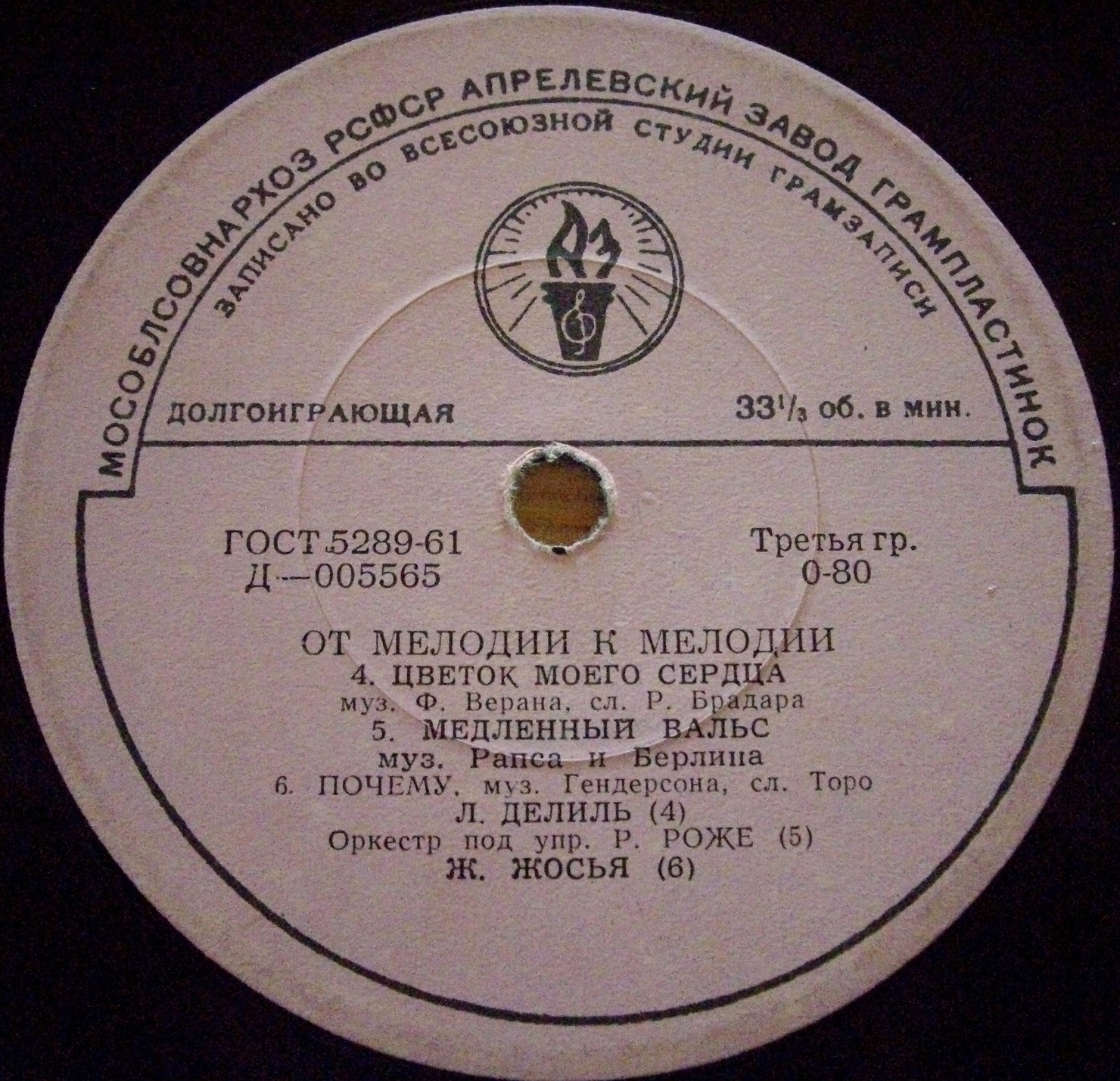 ОТ МЕЛОДИИ К МЕЛОДИИ (1 серия): Концерт французской эстрады