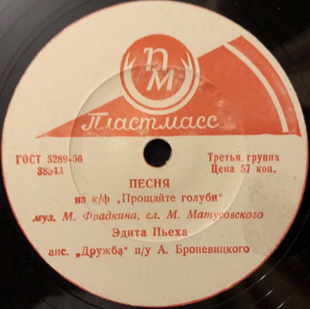 Эдита Пьеха