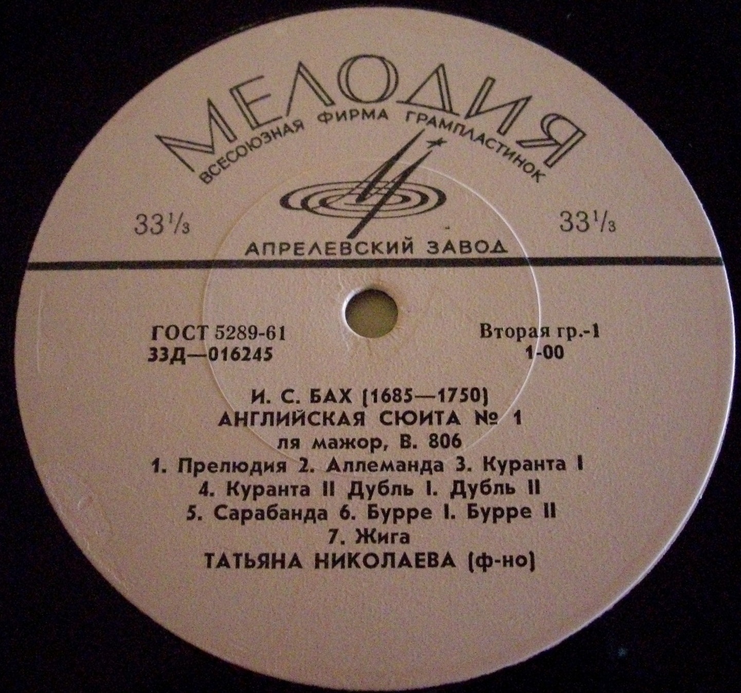 И.С. БАХ Английские сюиты №1 и 4 для ф-но (исп. Т. Николаева)