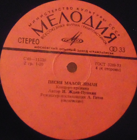 Песня Малой земли. Концерт-хроника