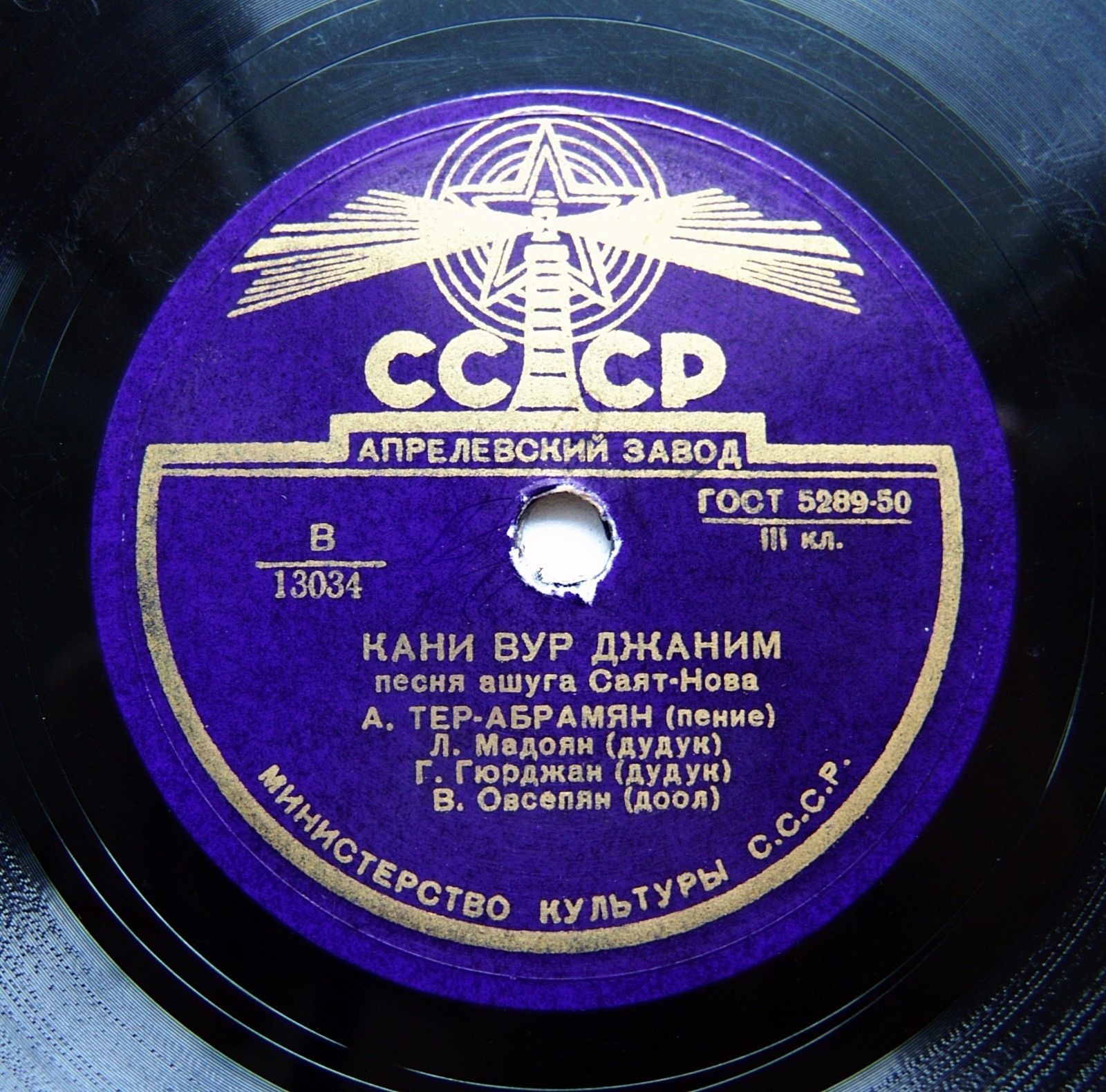 Кани вур джаним // Севанский танец