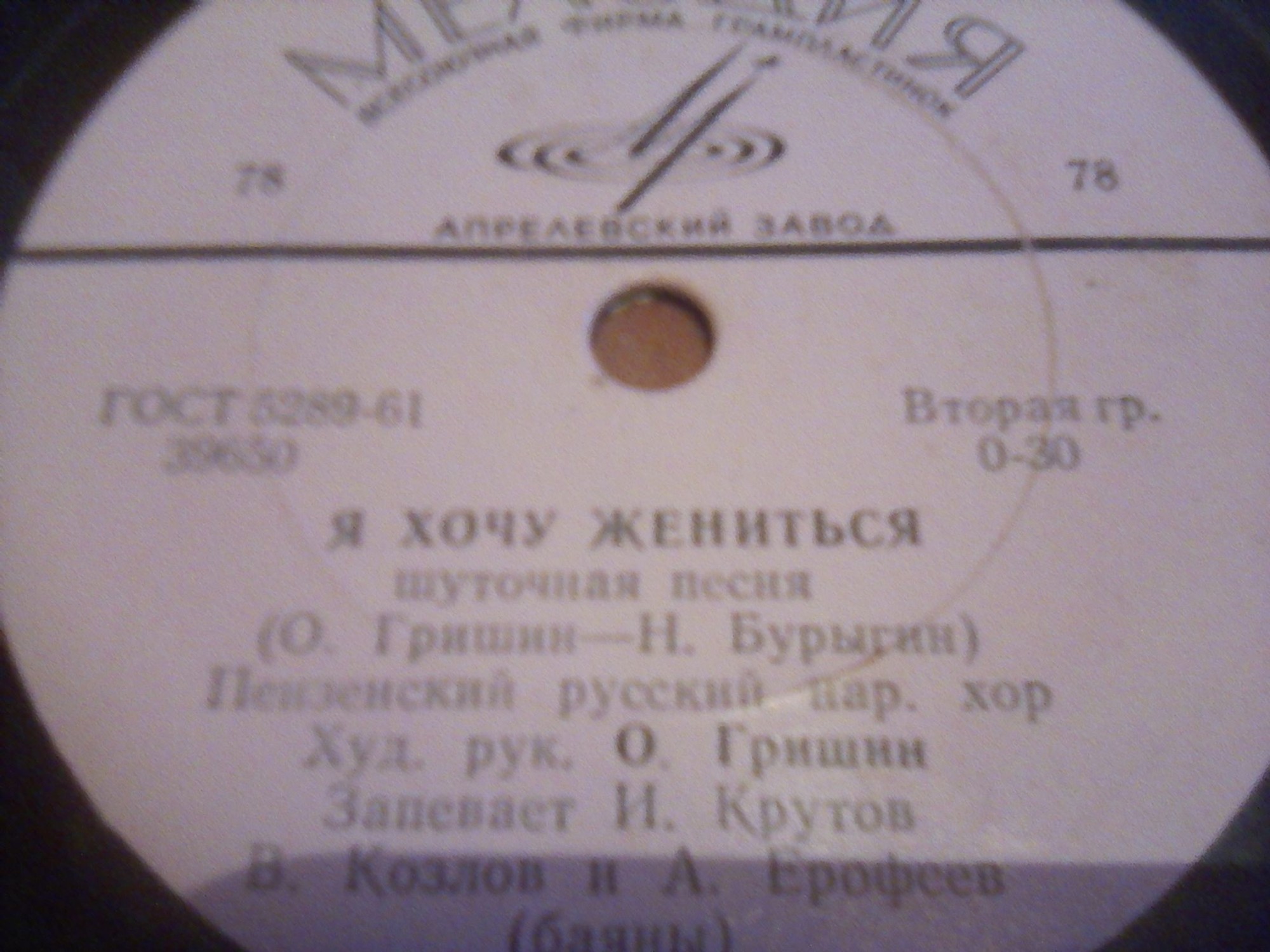 ПЕНЗЕНСКИЙ РУССКИЙ НАР. ХОР,  худ. рук. О. Гришин