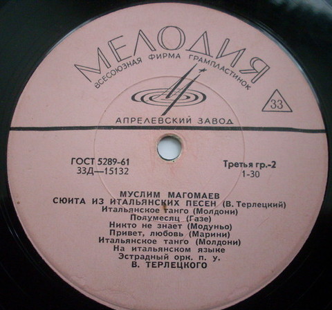 Муслим Магомаев. Итальянские песни