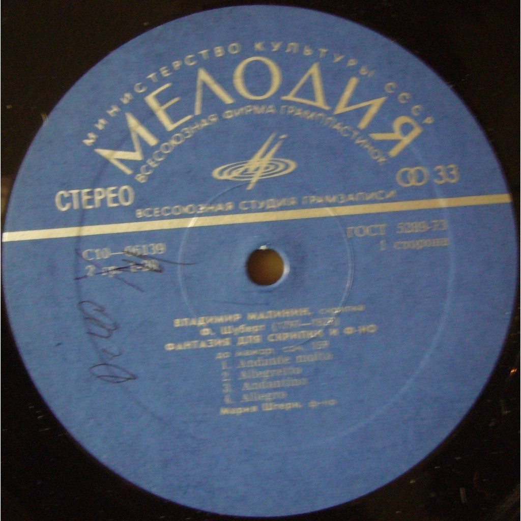 Владимир Малинин (скрипка)