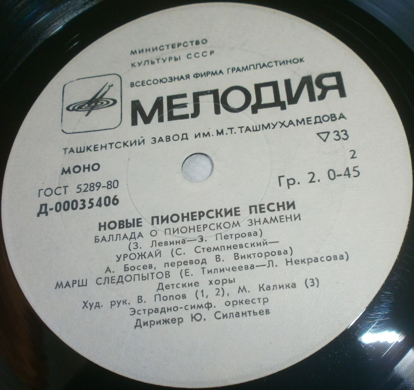 Новые пионерские песни