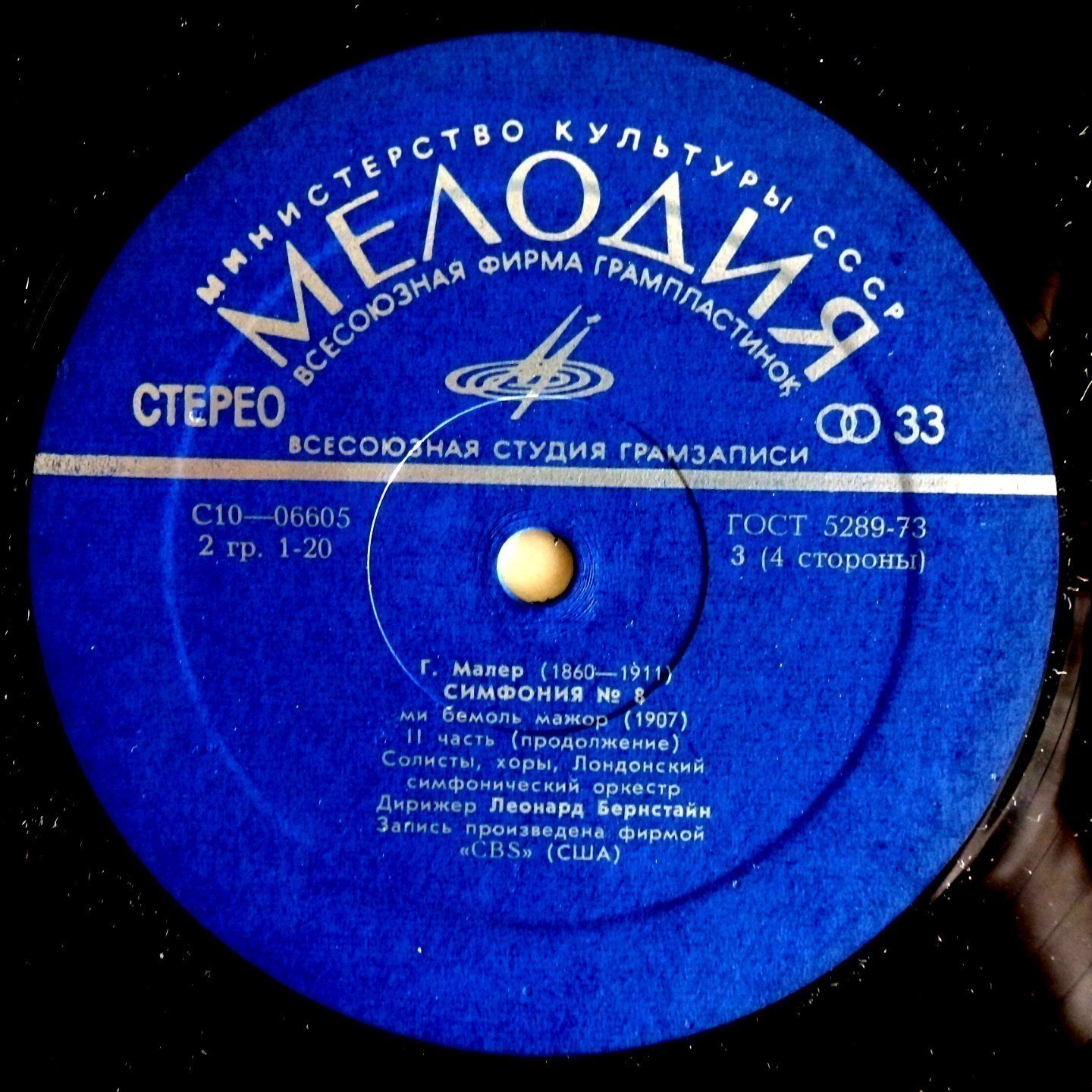 Г. Малер: Симфония № 8 ми бемоль мажор (1907) (Л. Бернстайн)
