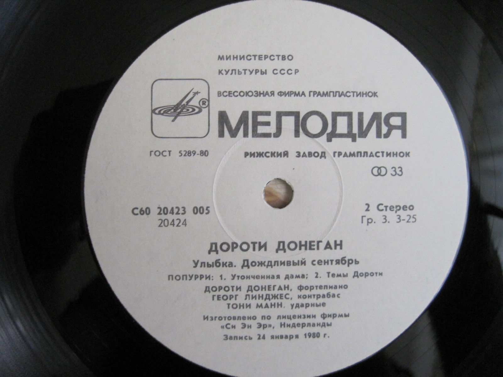 Дороти Донеган