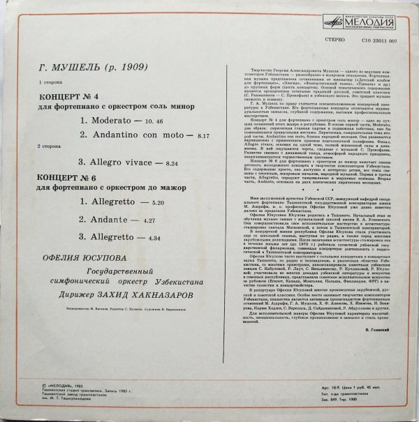 Г. МУШЕЛЬ (1909): Концерты для ф-но с оркестром (О. Юсупова)
