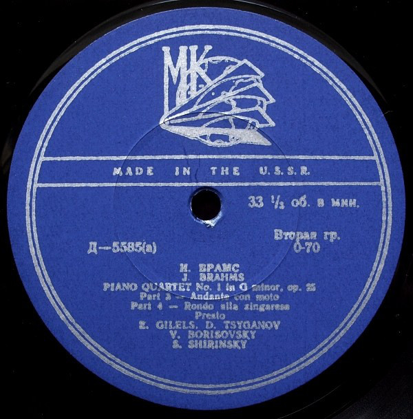И. БРАМС. Фортепианный квартет № 1 соль минор, соч. 25