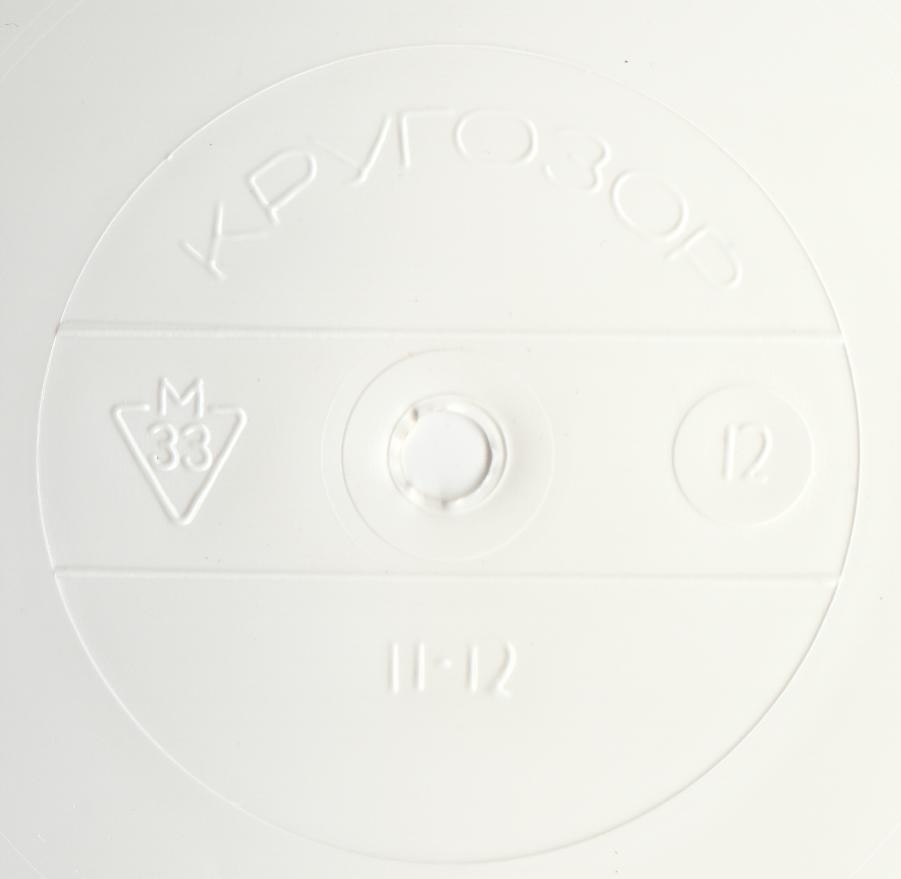 Кругозор 1966 №12