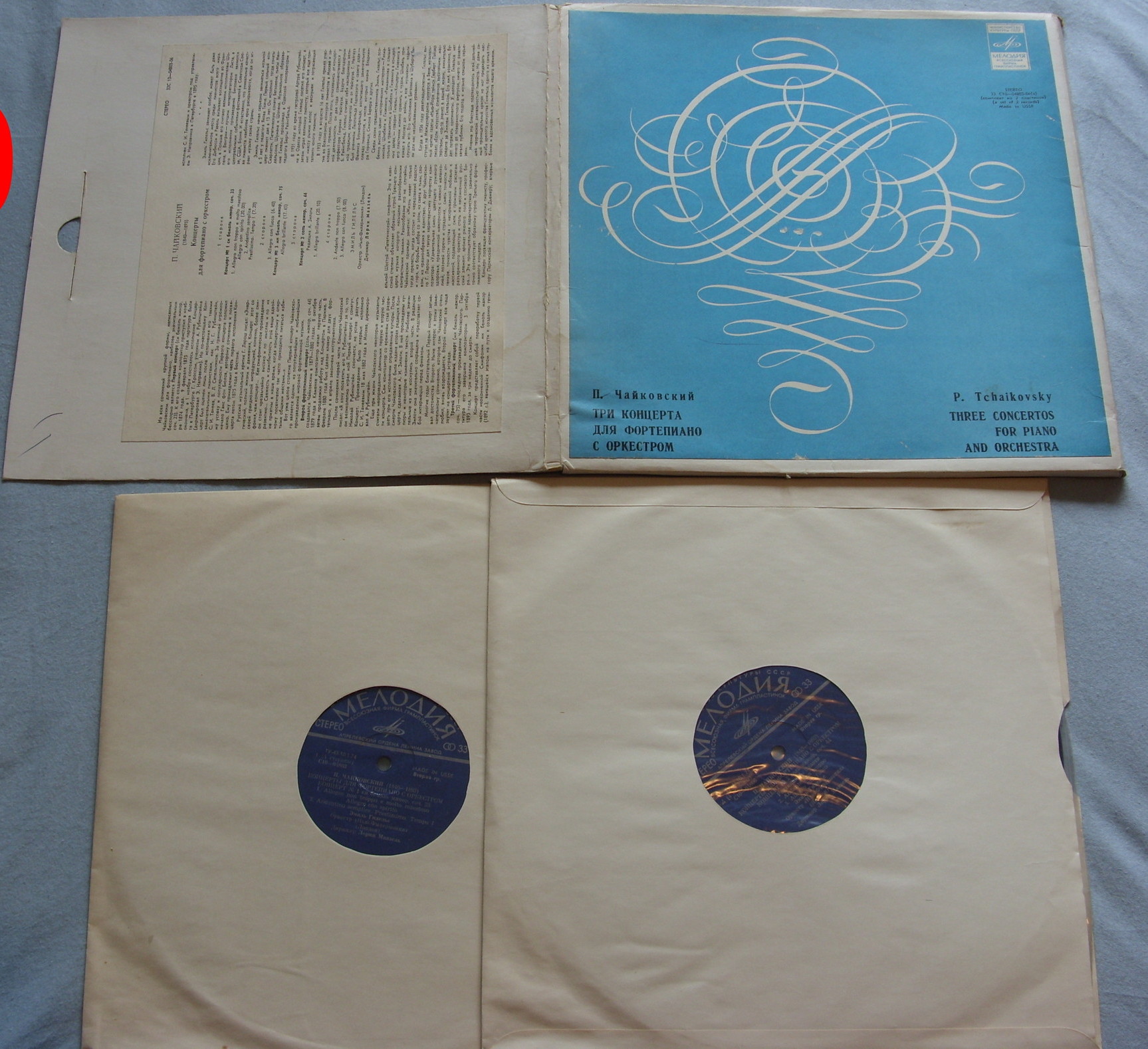 П. ЧАЙКОВСКИЙ:  Три концерта для ф-но с оркестром (Э. Гилельс)
