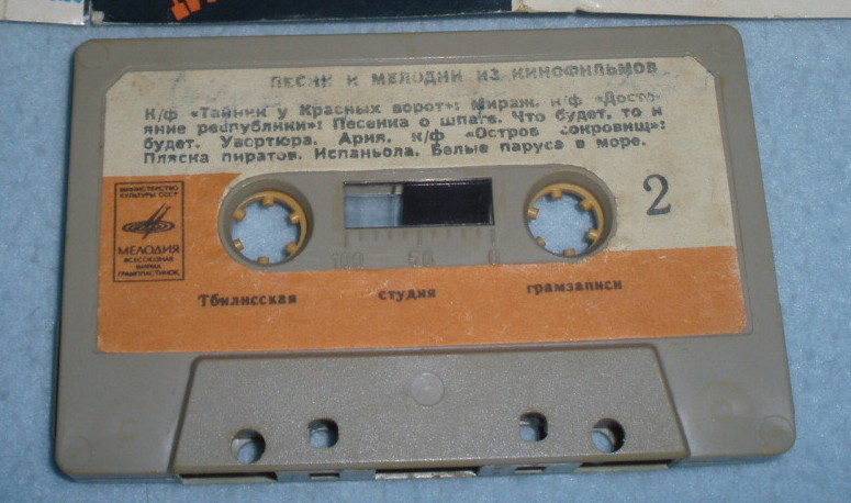 Песни и мелодии из кинофильмов