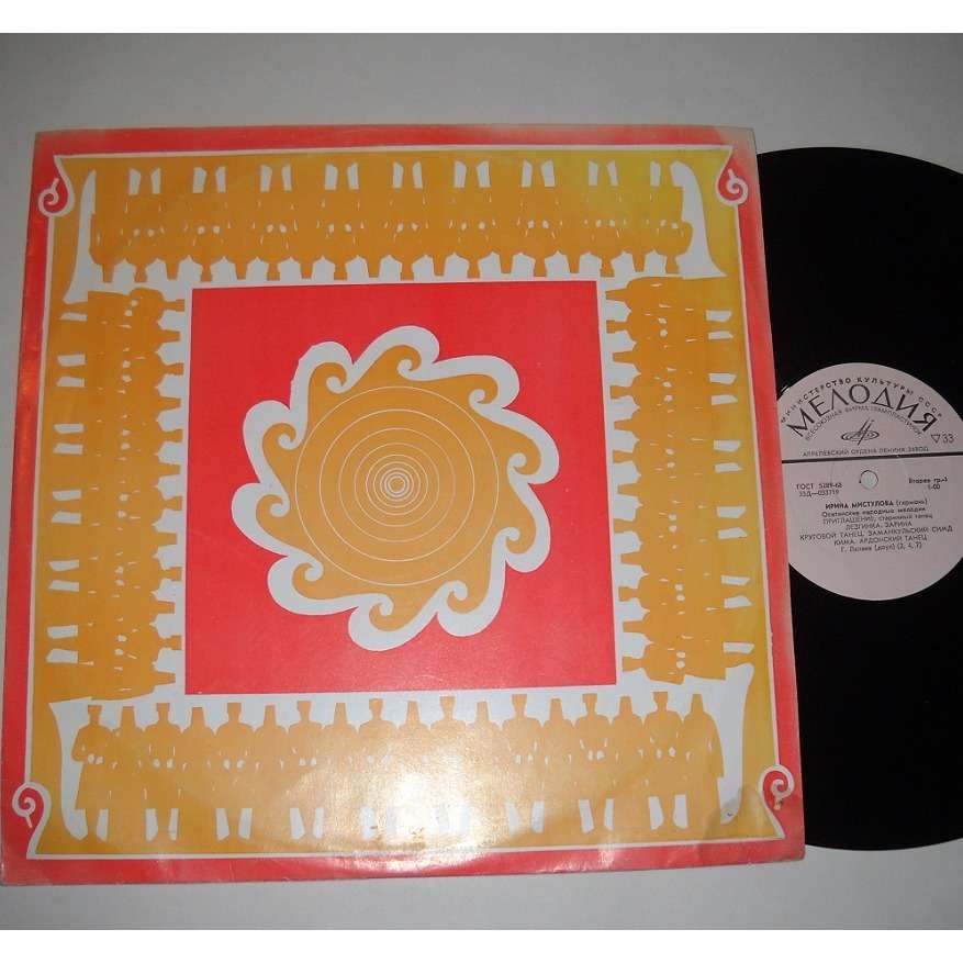 Ирина МИСТУЛОВА (гармоника).  Осетинские мелодии