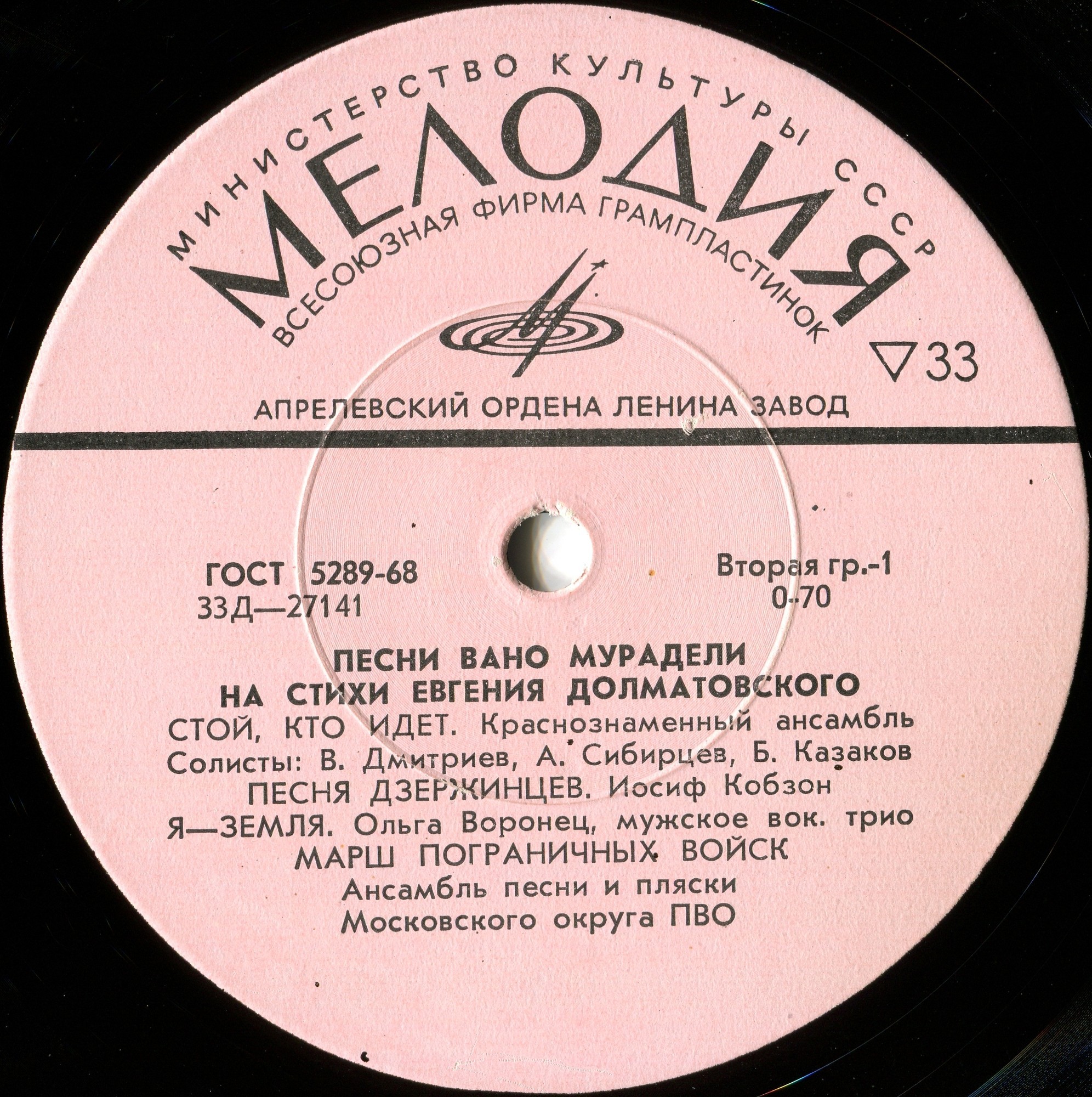 В. МУРАДЕЛИ (1903—1970). Песни на стихи Е. Долматовского