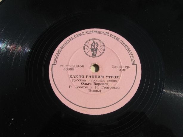 Ольга Воронец – Как-то ранним утром / Хорошо на зорьке соловьиной