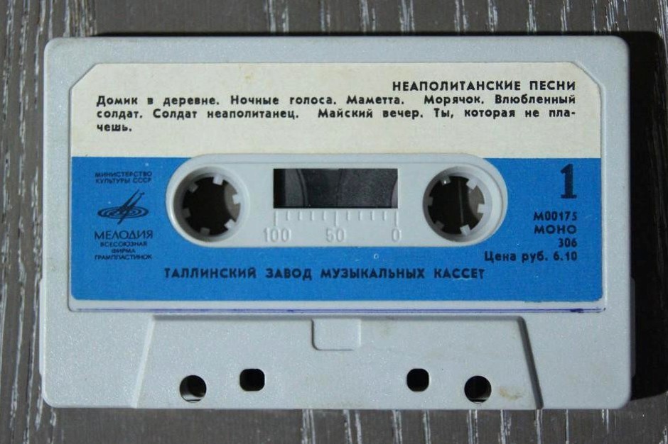 Муслим Магомаев. Неаполитанские и итальянские песни
