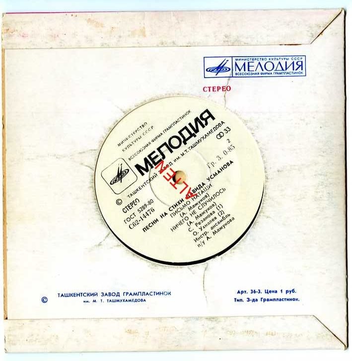 Что такое любовь? Песни на стихи Давида Усманова