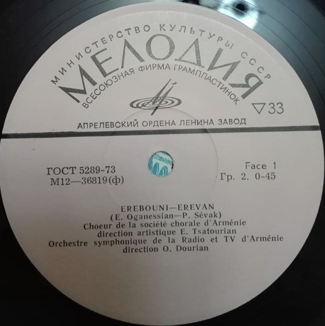 Посетите Армению