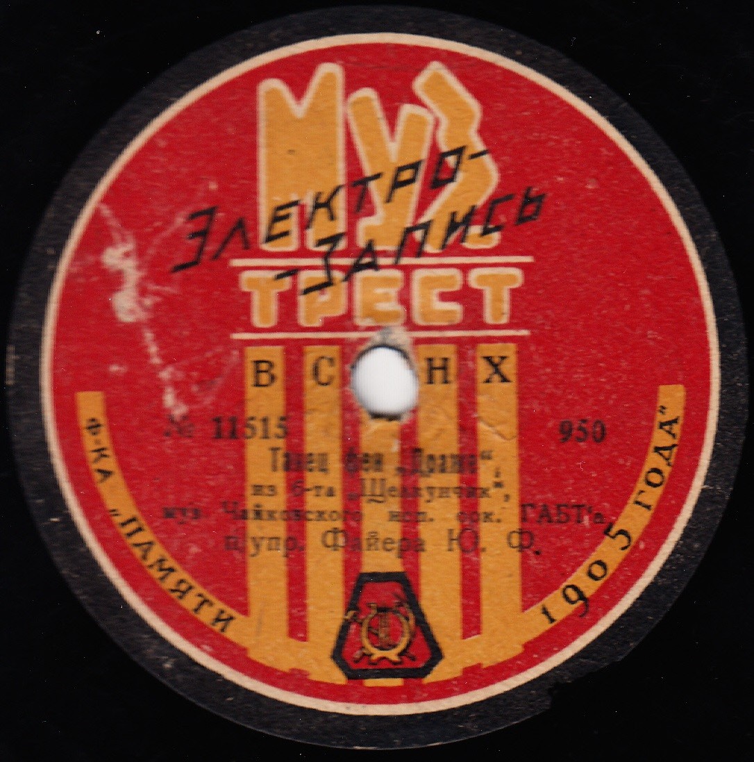 Орк. ГАБТа, под упр. Файер Ю.Ф. - Вальс из б-та "Спящая красавица", муз. Чайковского // Танец феи "Драже", из б-та "Щелкунчик", муз. Чайковского