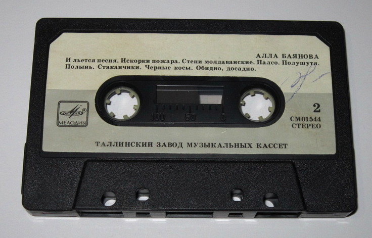 Алла Баянова. Мои песни