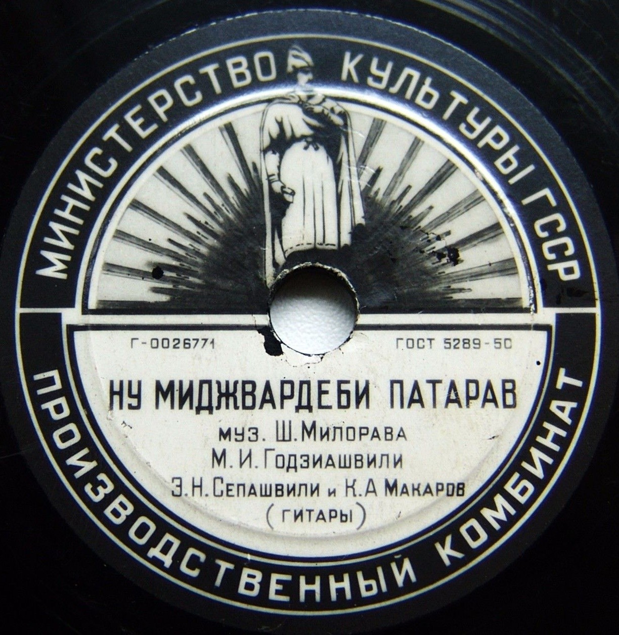Сатрпиало / Ну миджвардеби патарав