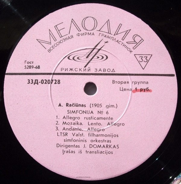 Antanas Račiūnas / R. Žigaitis / B. Gorbulskis ‎– Simfoninė Muzika