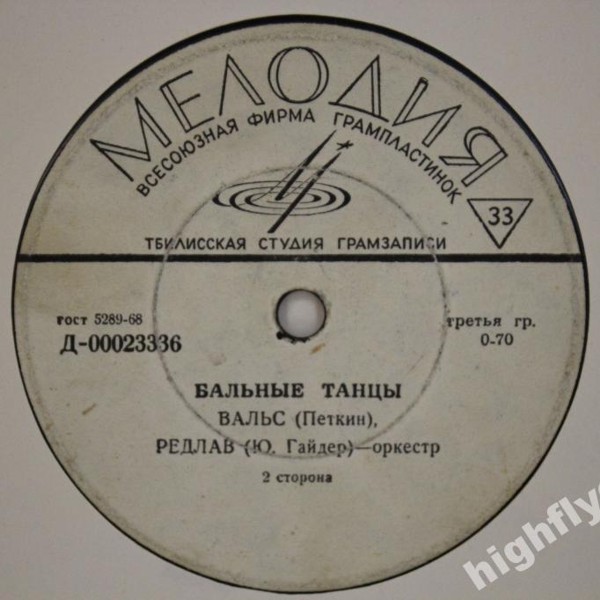 БАЛЬНЫЕ ТАНЦЫ