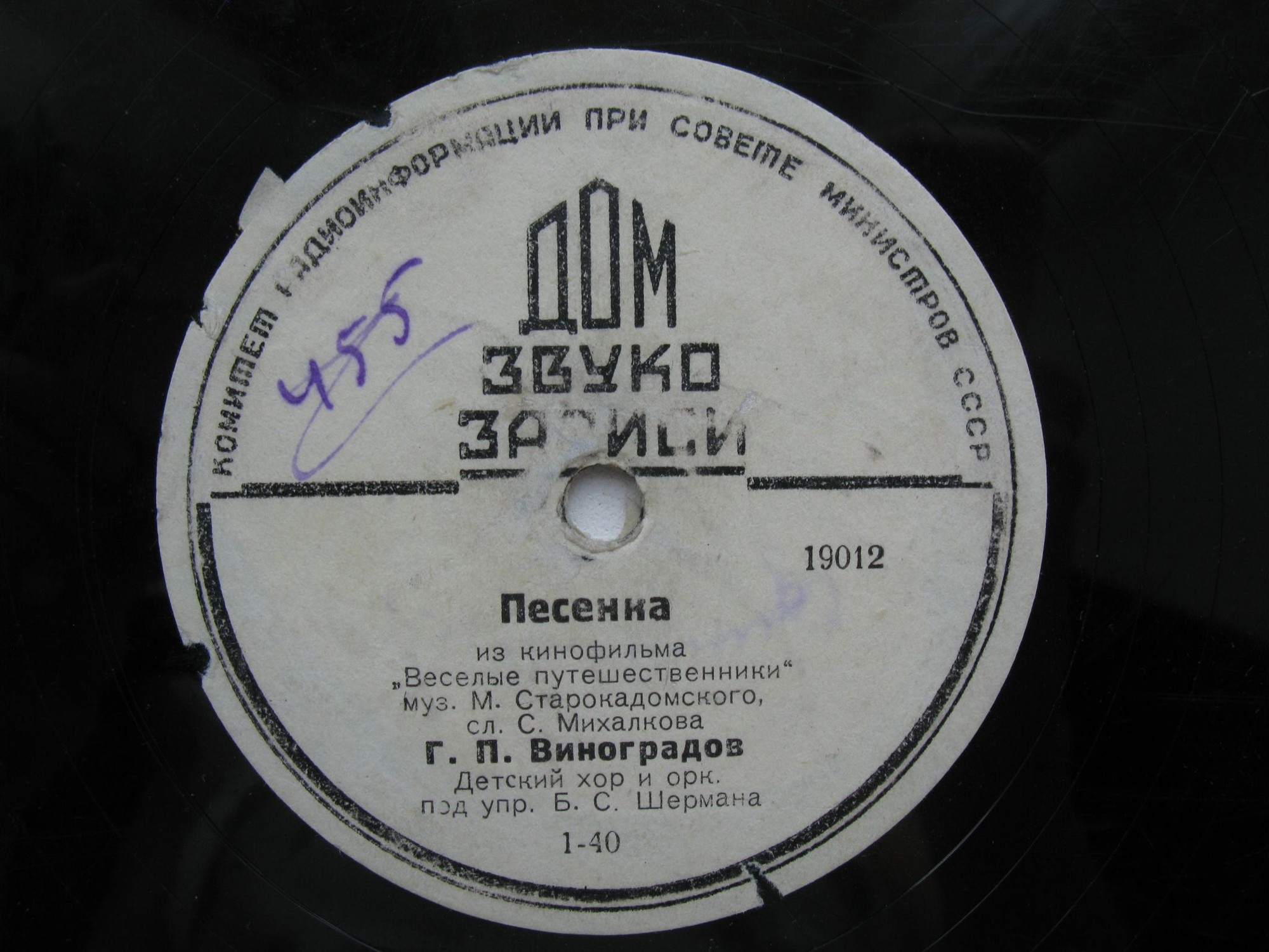 Песенка из к/ф "Веселые путешественники" / Чудесно живется