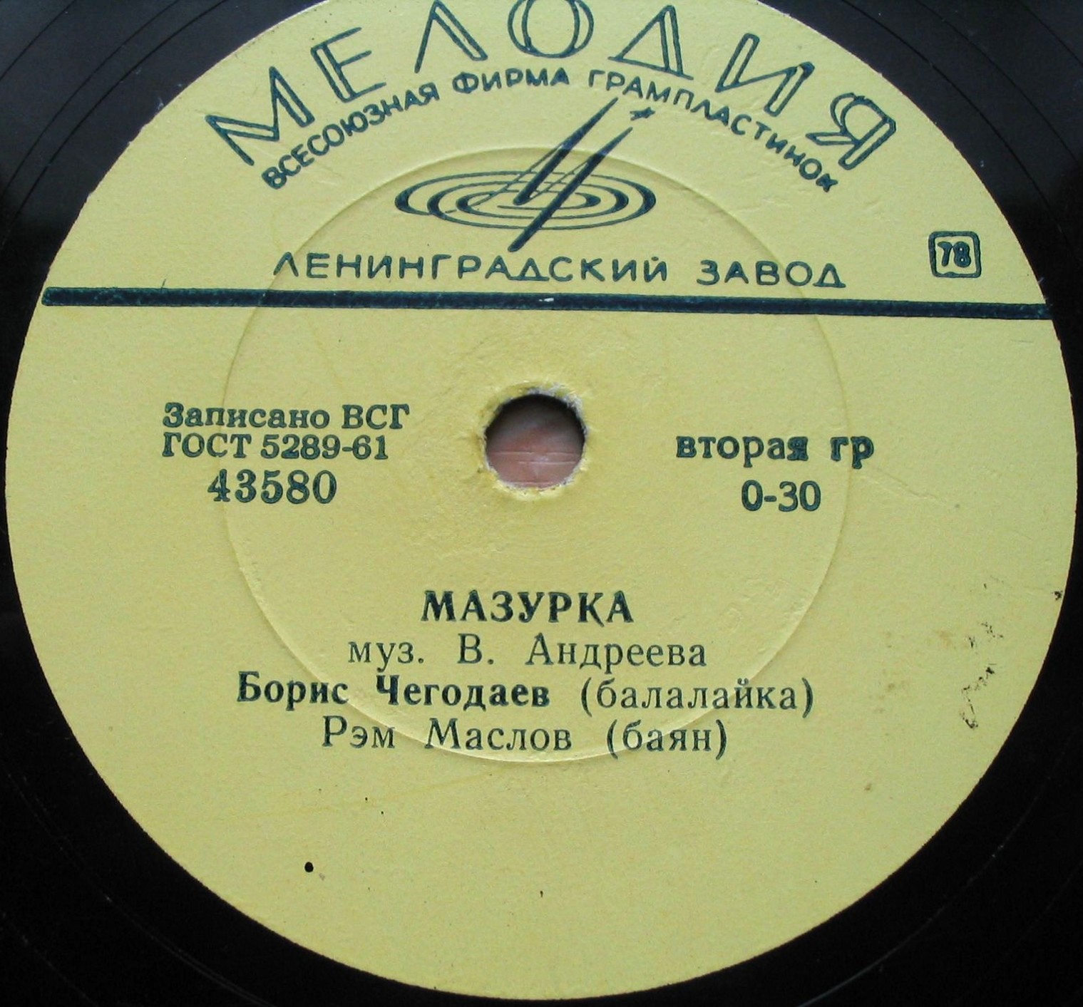 Осенний сон / Мазурка