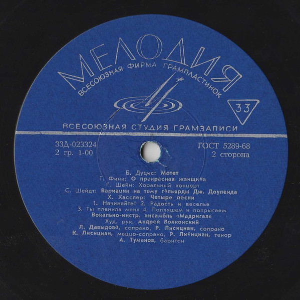 Тысяча лет музыки (Выпуск 3). Классическая музыка до XVIII века - "Мадригал"