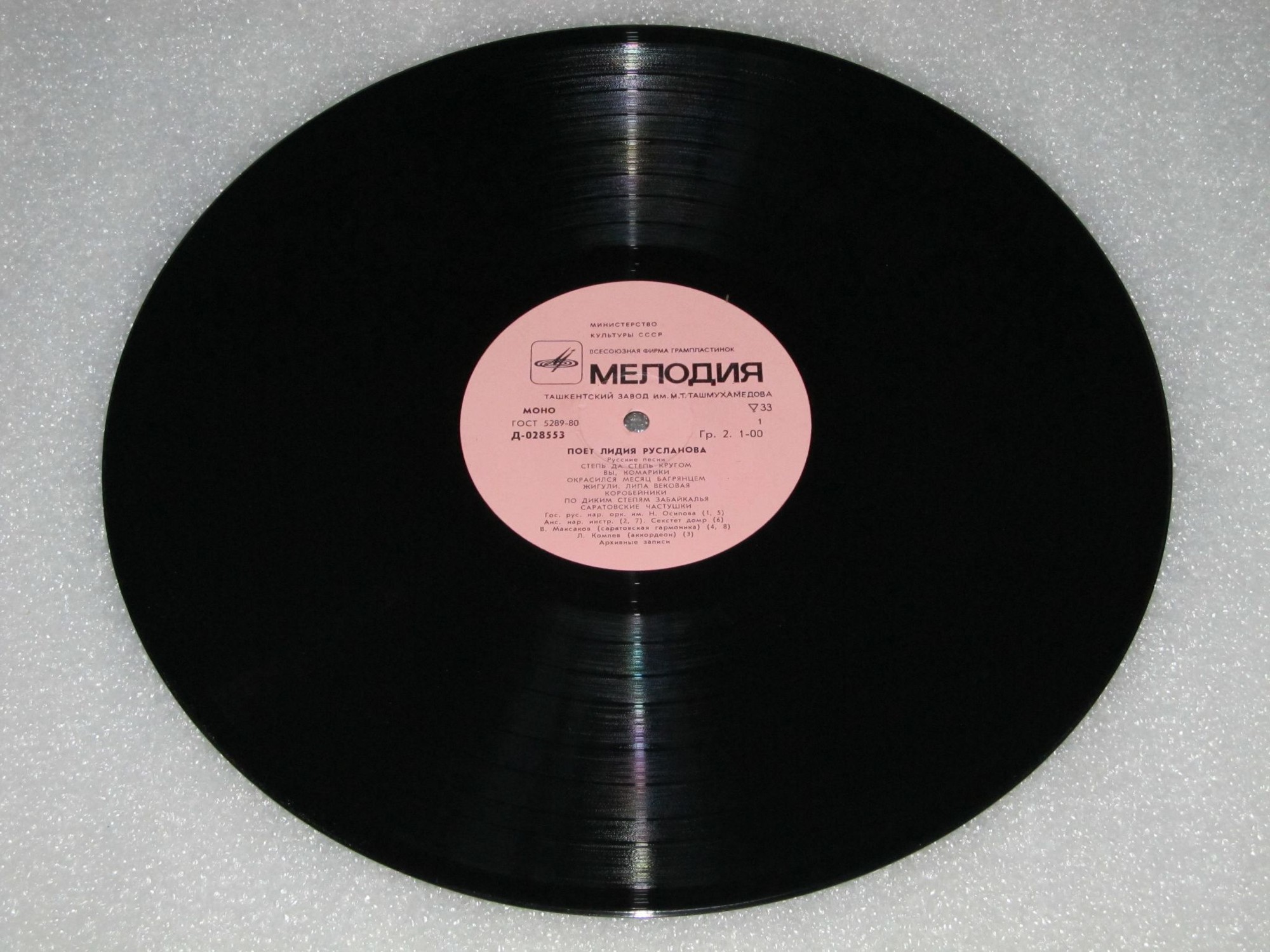 Поёт Лидия Русланова. Русские народные песни