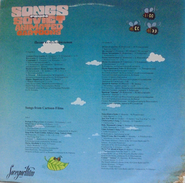 Песни из мультфильмов / Songs from Soviet Animated Cartoons (Sovexportfilm souvenir)