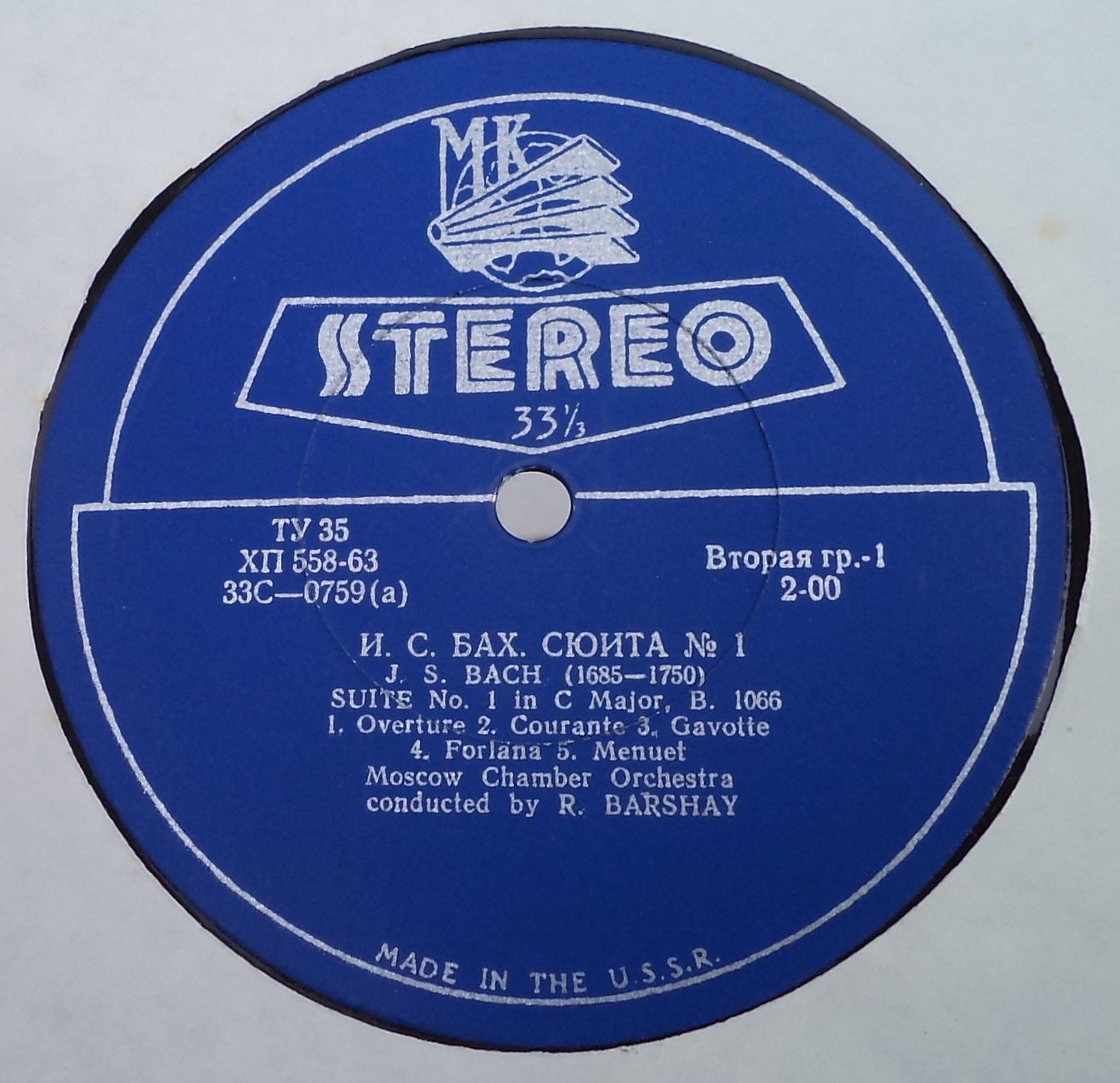 Бах: Сюита № 1; Гендель: Кончерто гроссо ре минор (Р. Баршай)