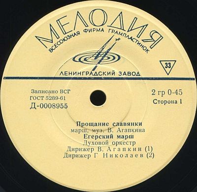МАРШИ