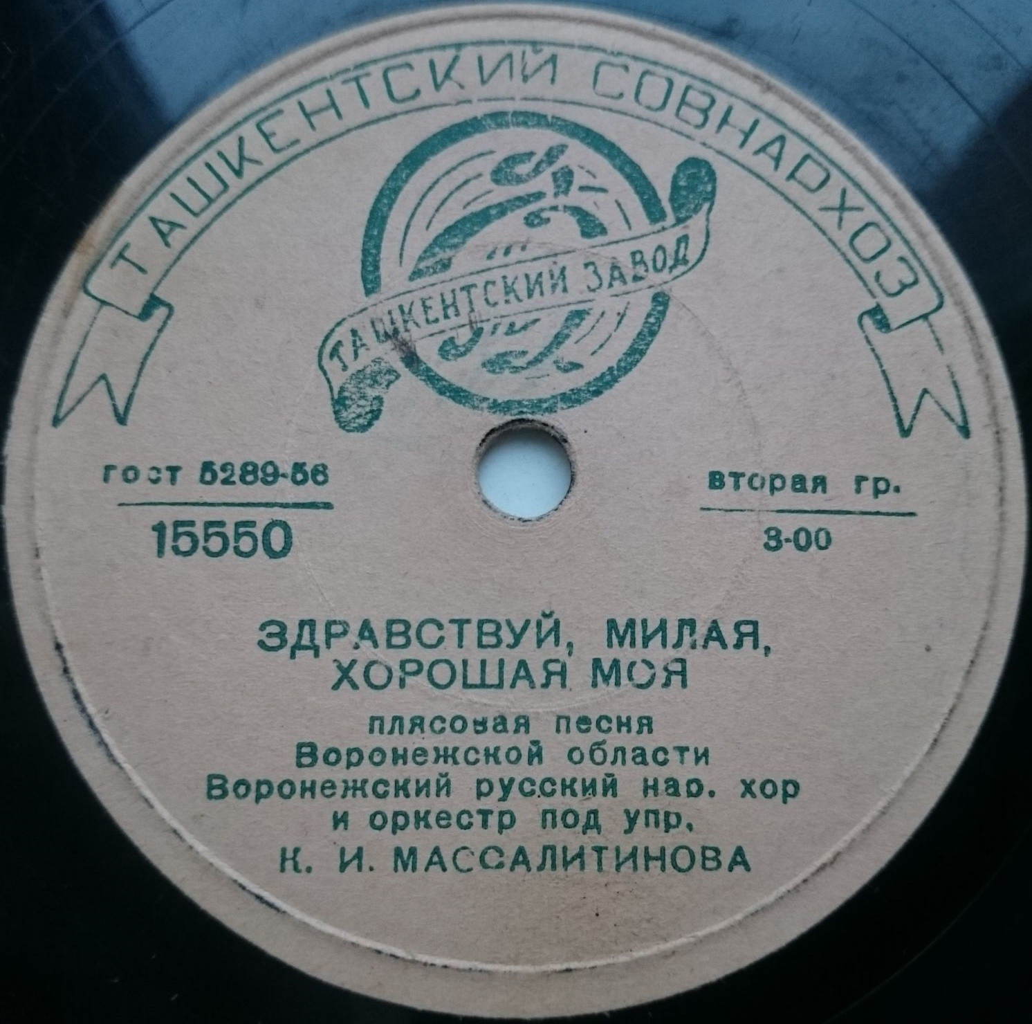 Здравствуй, милая, хорошая моя / Голосочек мой певучий