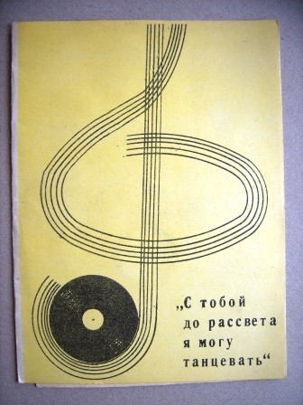 Потанцуем, друзья [10 пл.] (Серия 5)