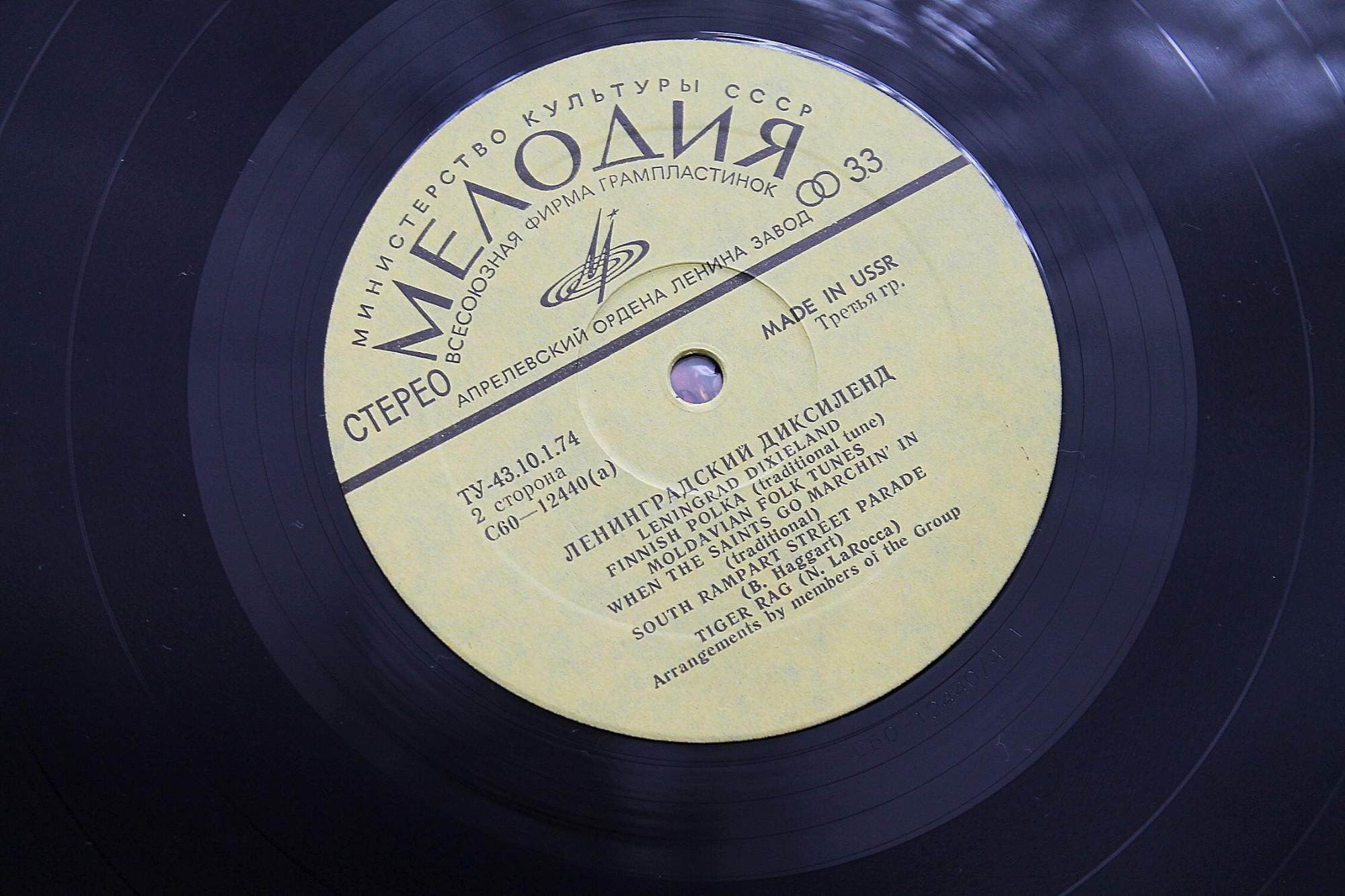 Ленинградский диксиленд