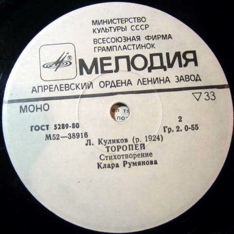 Леонид Куликов — Белочка-умелочка